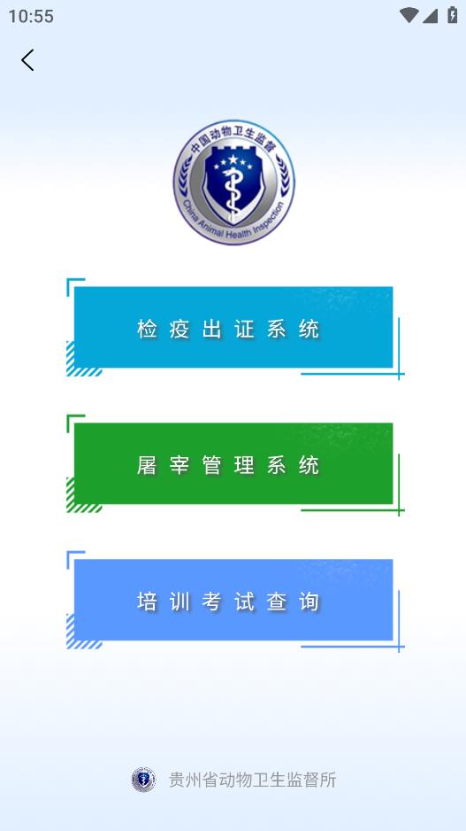 贵州动监网app