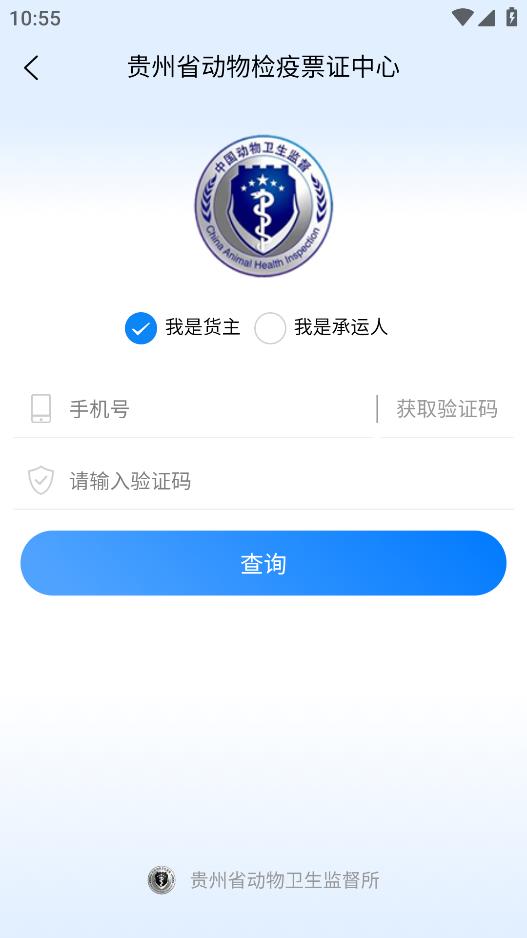 贵州动监网app
