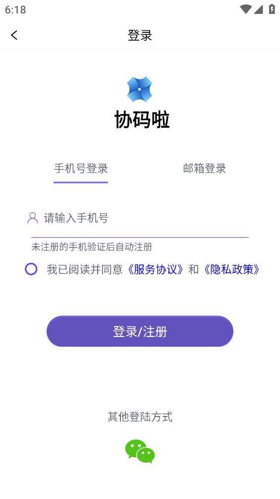 协码啦app最新版