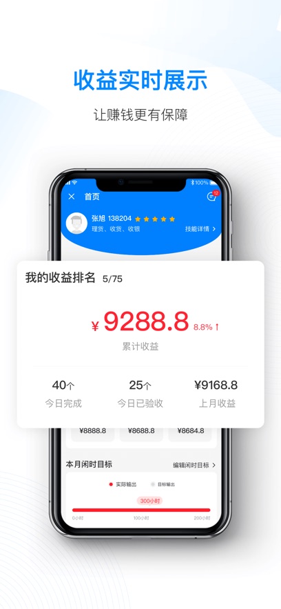 天虹智能助手app