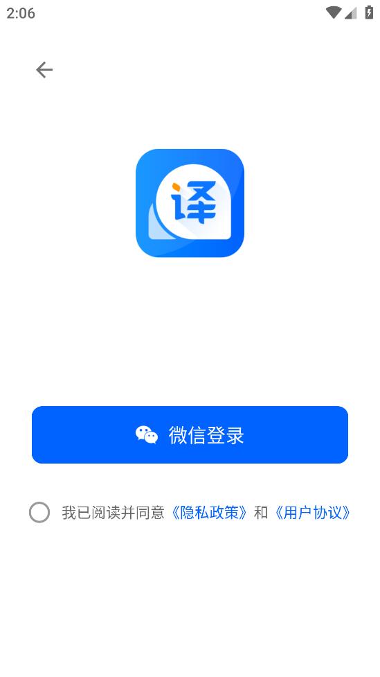 风云翻译官app