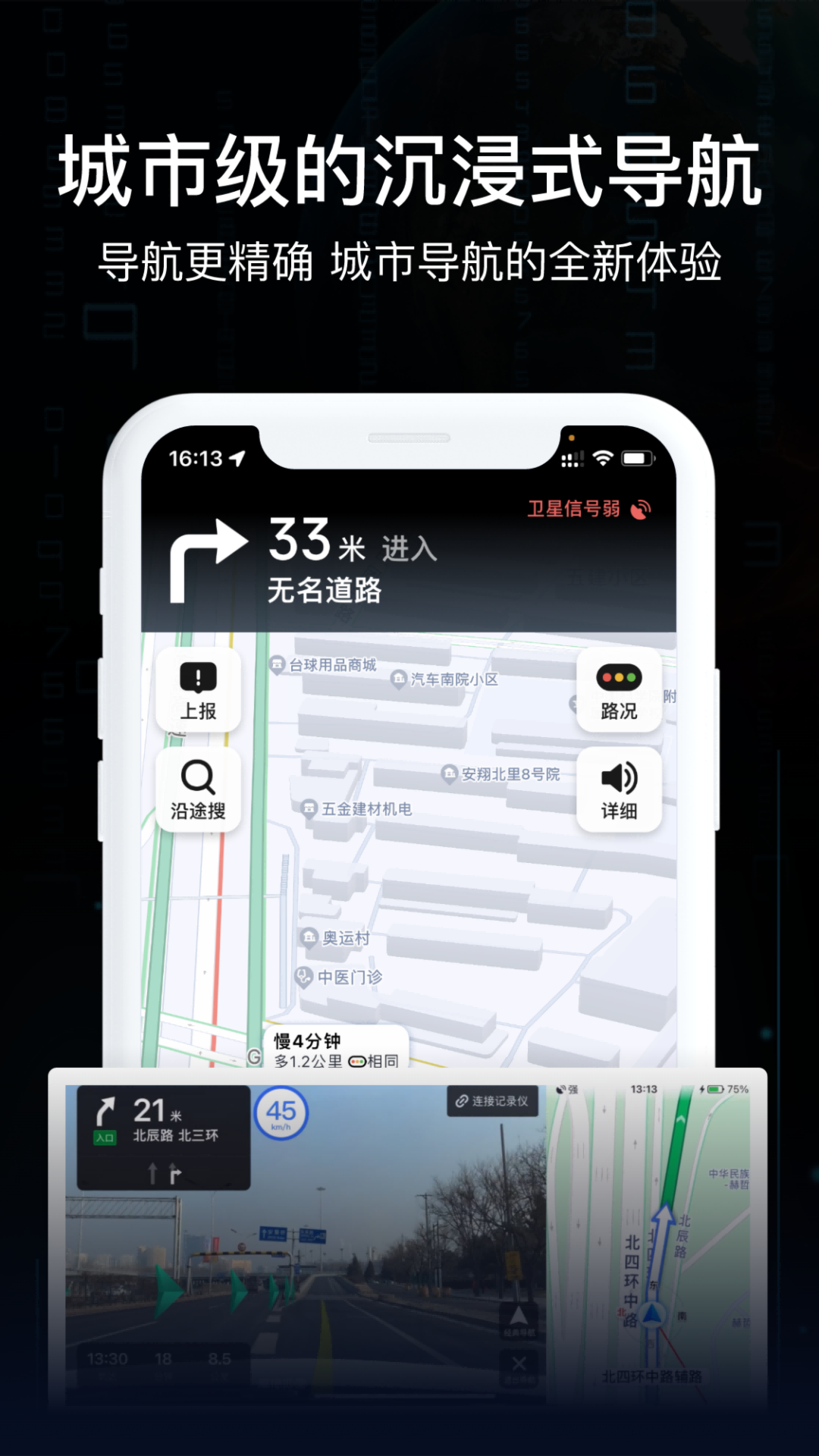 AR实况导航地图app