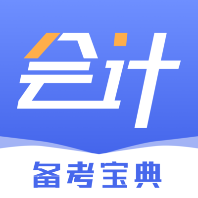 会计云学堂app