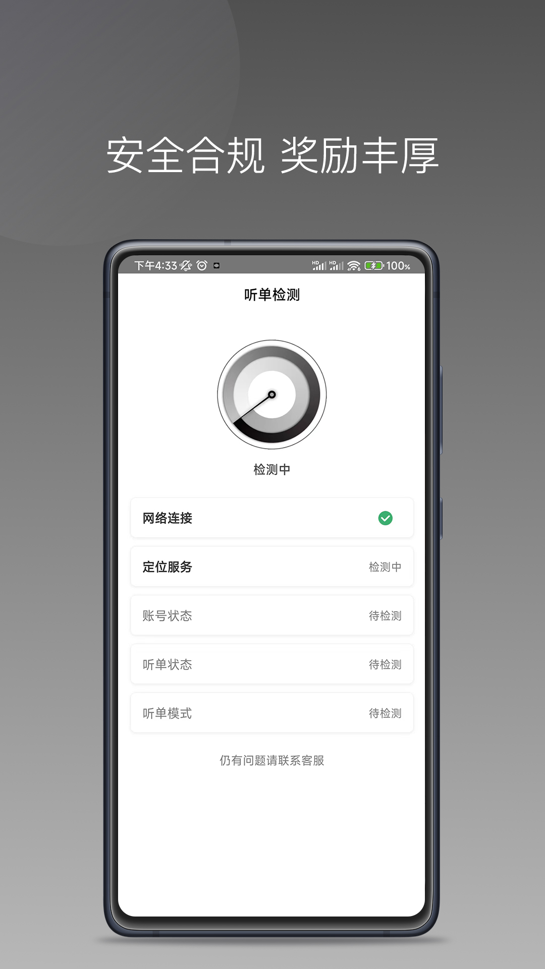 伙力司驾app