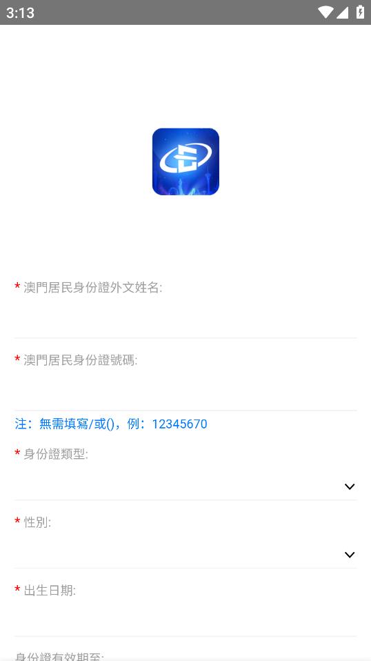 澳车北上app