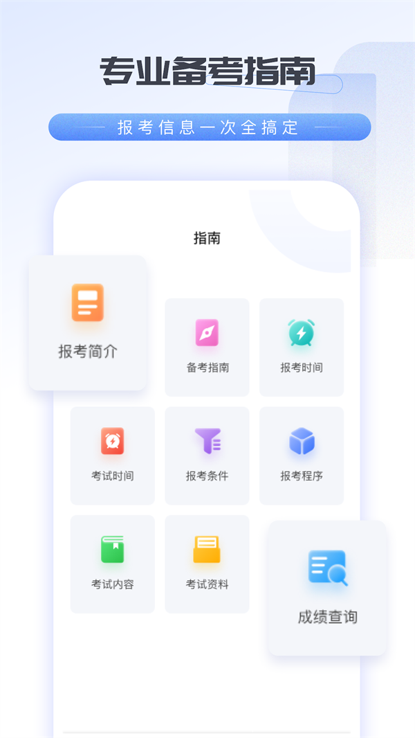 会计云学堂app