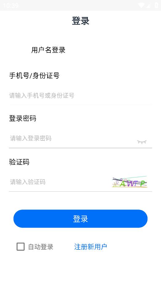 云南退役军人app