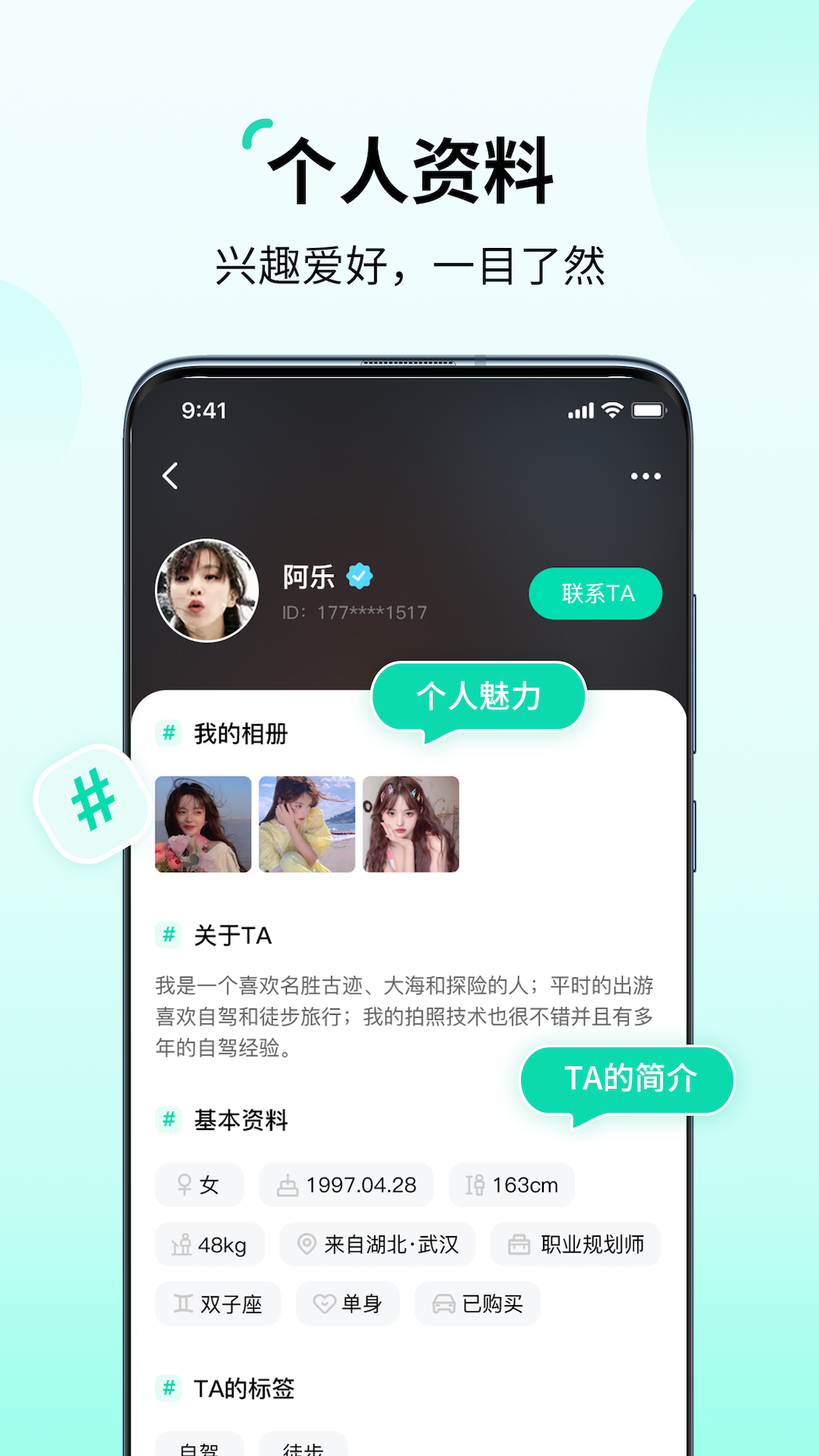 花途旅行app