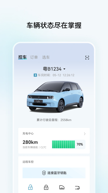 江南汽车app