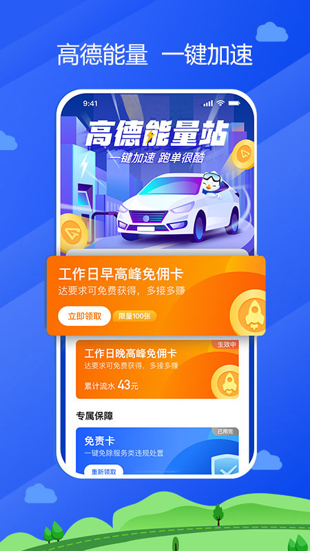 中交车主app最新版
