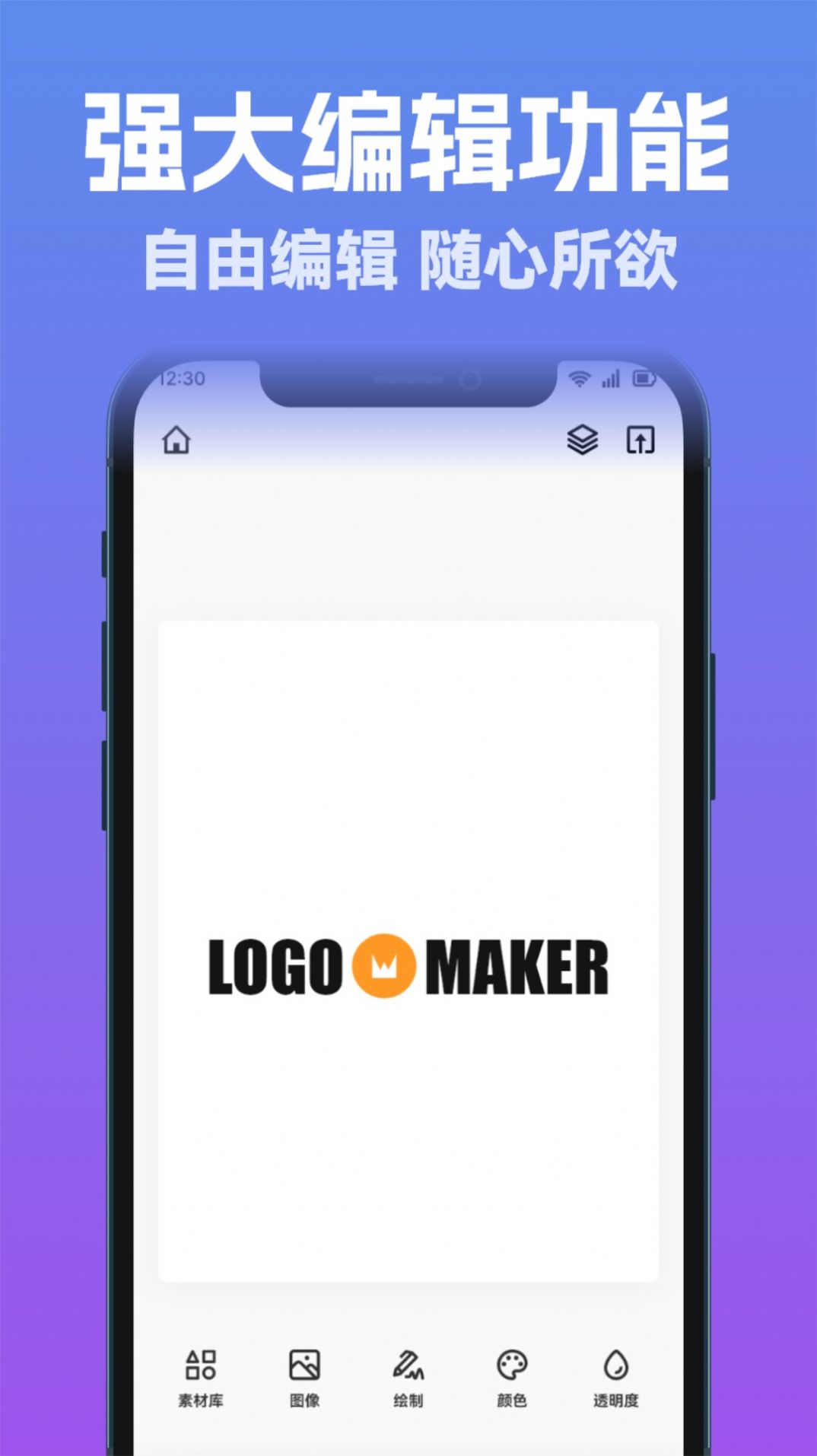 Logo智能设计app安卓版