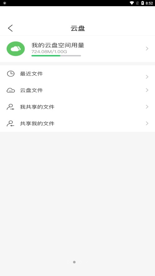 湖北应急指挥app