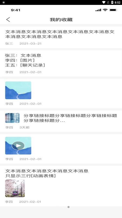 湖北应急指挥app