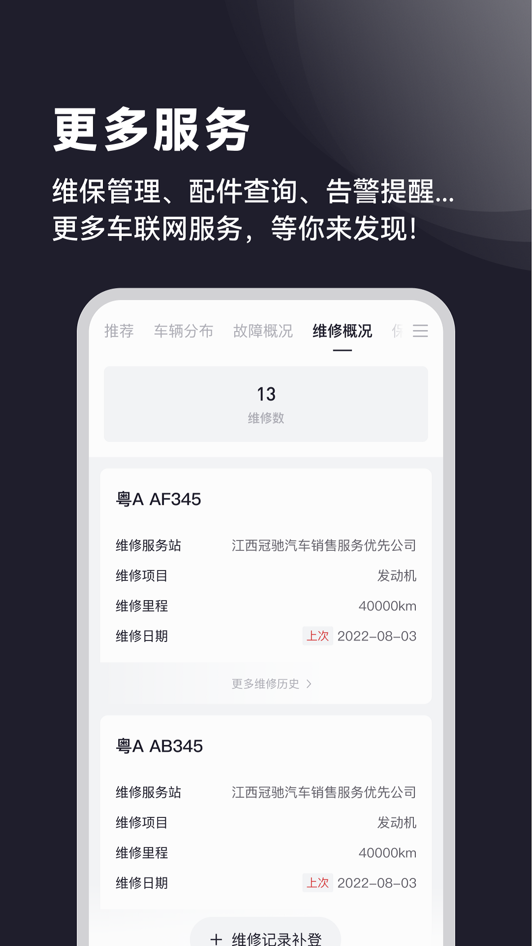 广汽日野app最新版