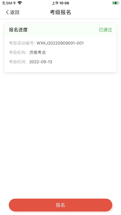 舞蹈教考通app最新版