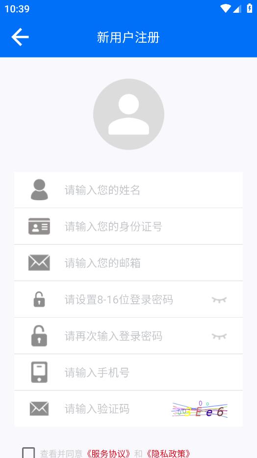 云南退役军人app安卓版