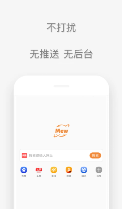 喵喵浏览器app