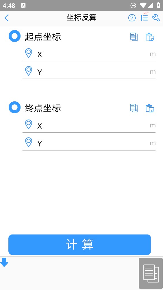 工程测量大师app