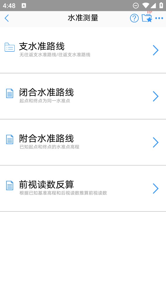 工程测量大师app