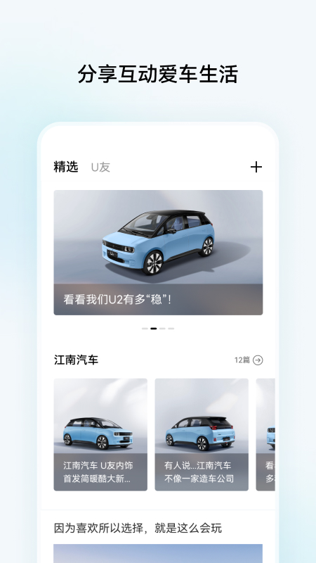 江南汽车app最新版