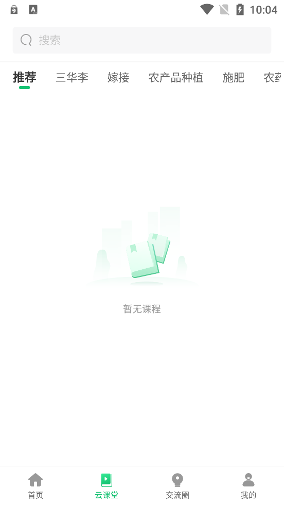 慧学农app(beta_慧学农_dev)