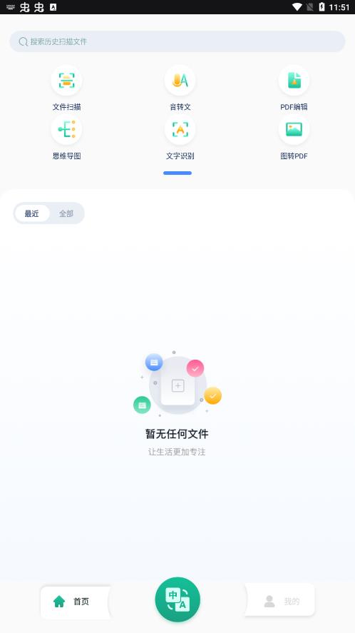 图文翻译助手app