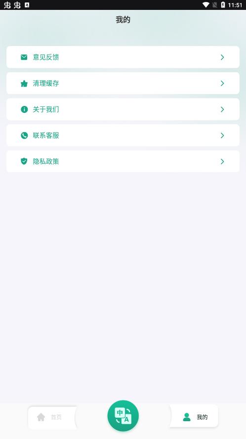 图文翻译助手app