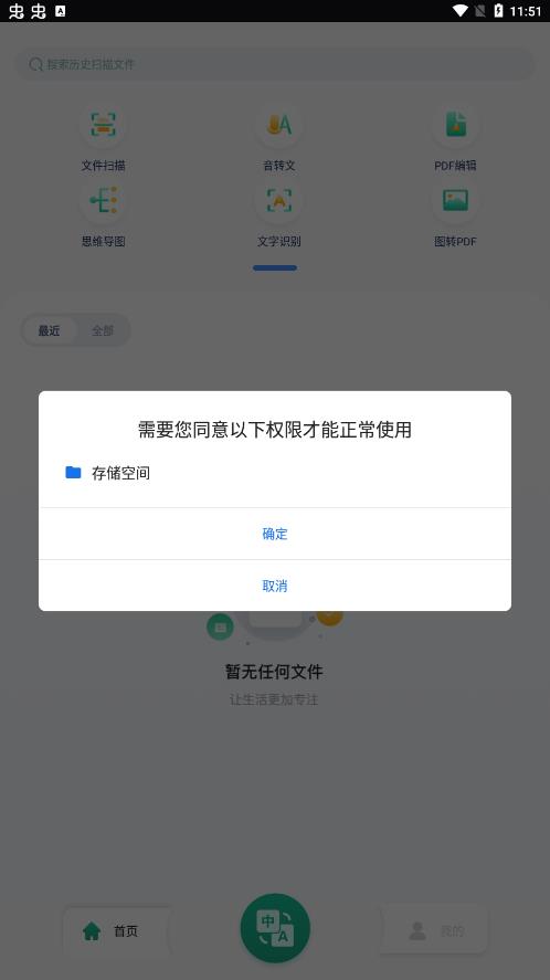 图文翻译助手app