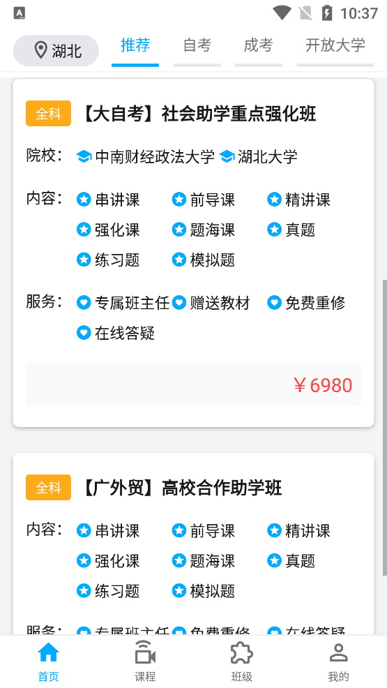 侨大若考app