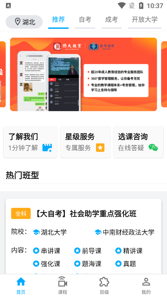 侨大若考app