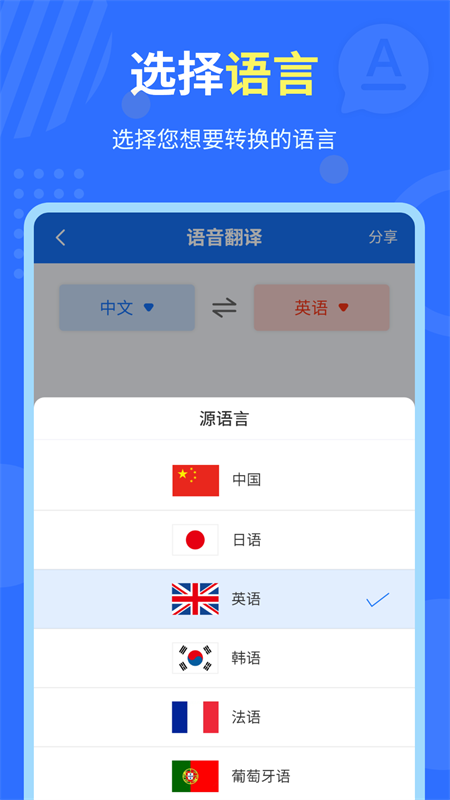 中英互译官app最新版