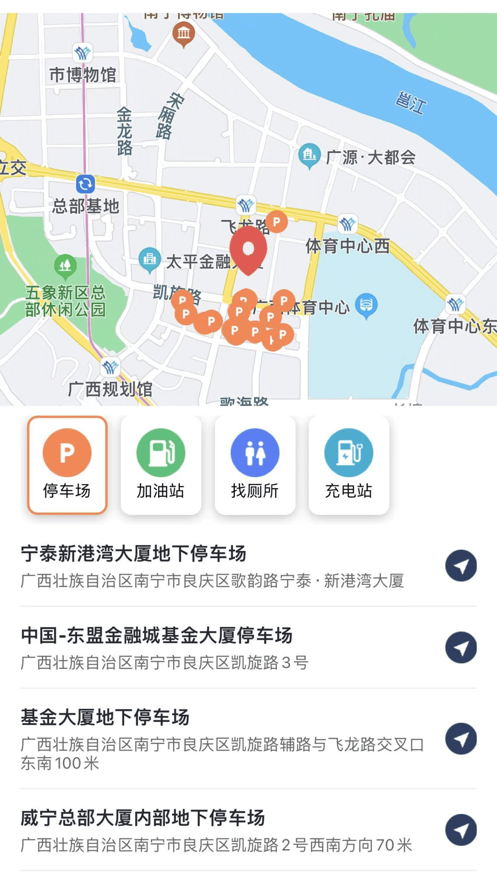 广西休闲农业导览app最新版