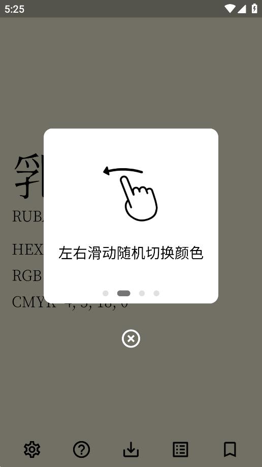 中国传统颜色大全app