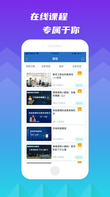 新疆林草学堂APP