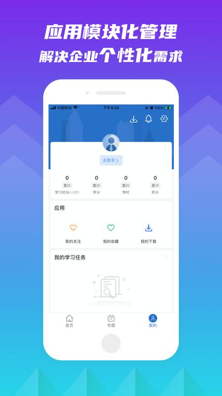 新疆林草学堂APP