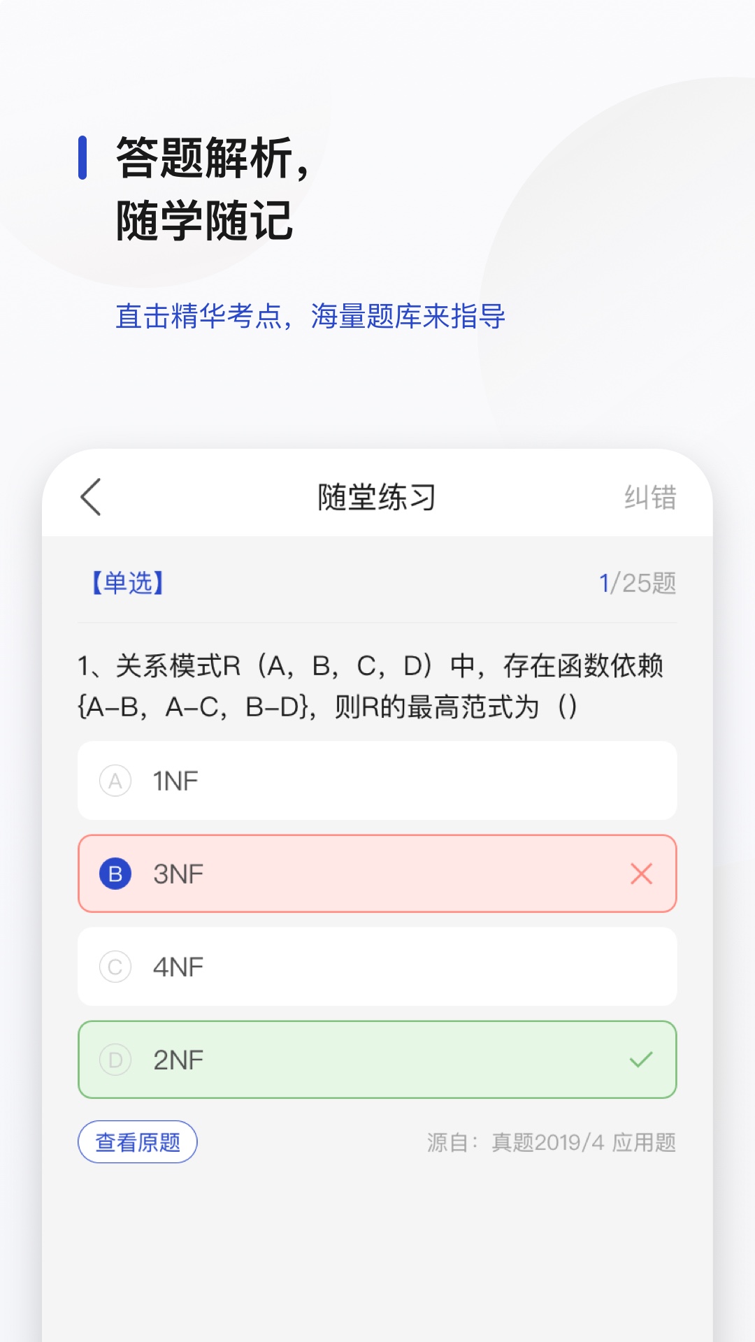 文鹿书院app