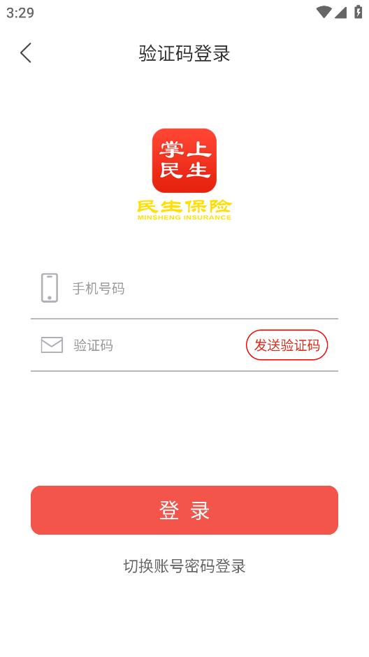 民生保险手机app