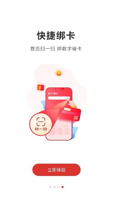 数字福卡app最新版