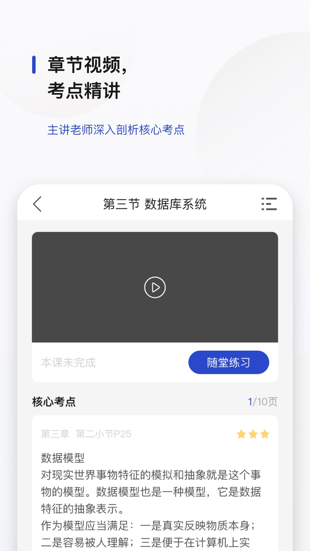 文鹿书院app