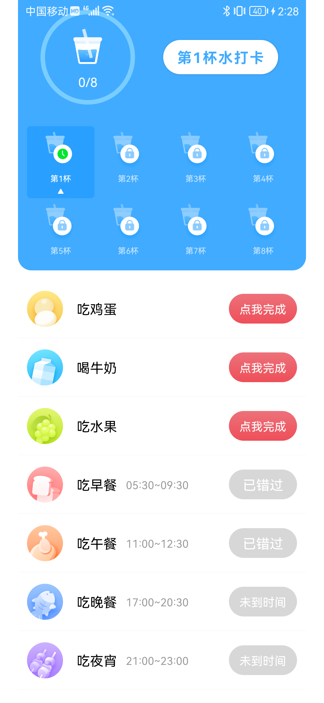 青梅喝水app