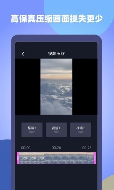 原视频剪辑师app