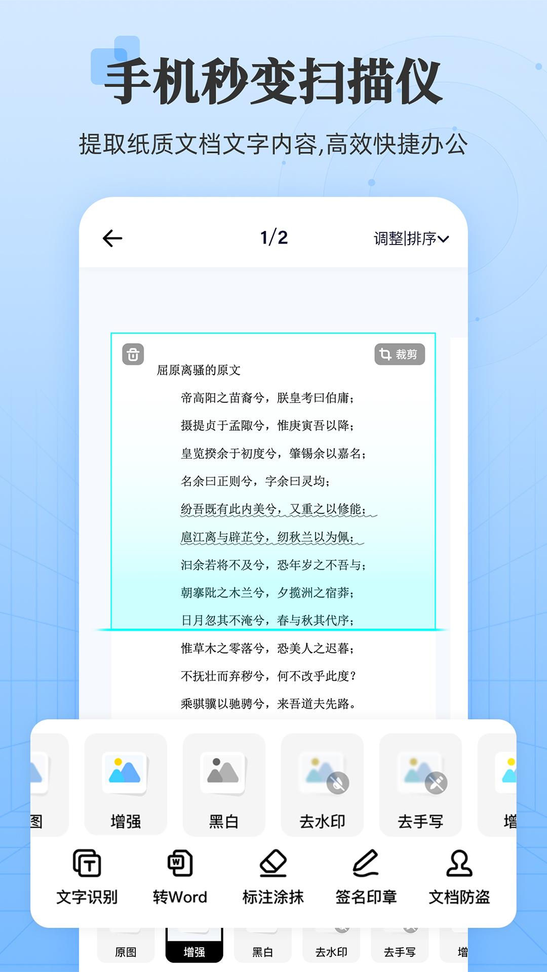章鱼扫描王app