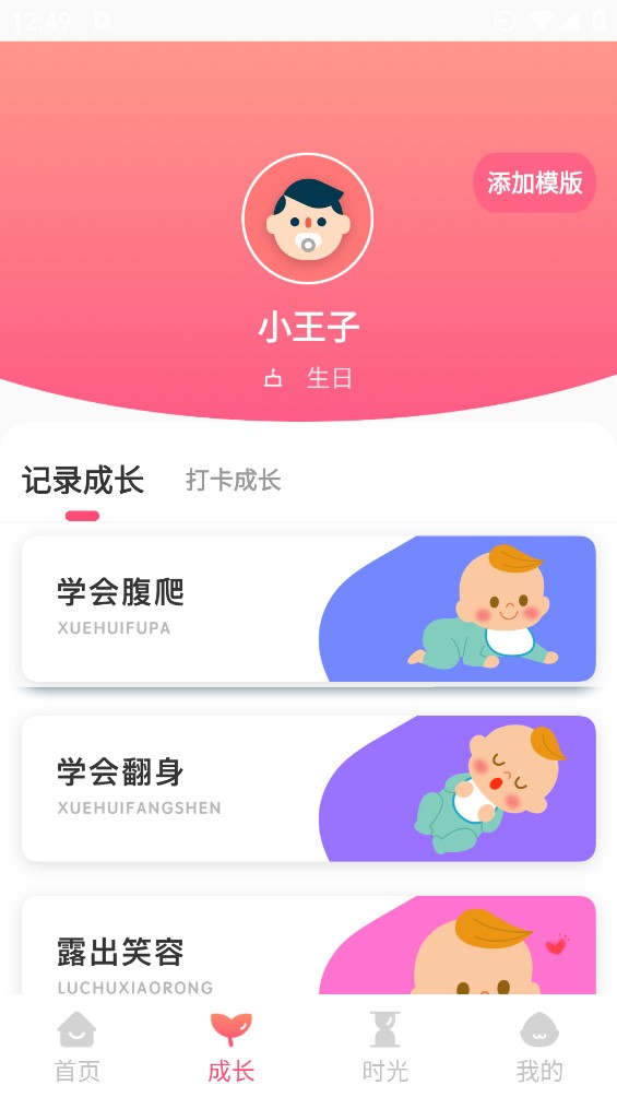 宝宝菜谱鸭app