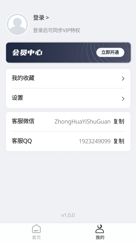 中华艺术馆app