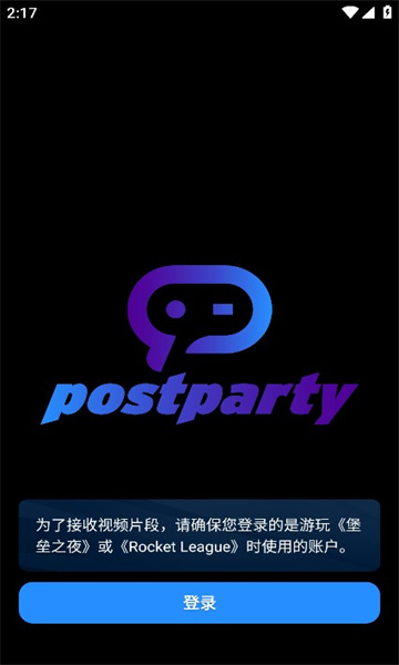 Postparty视频剪辑app最新版