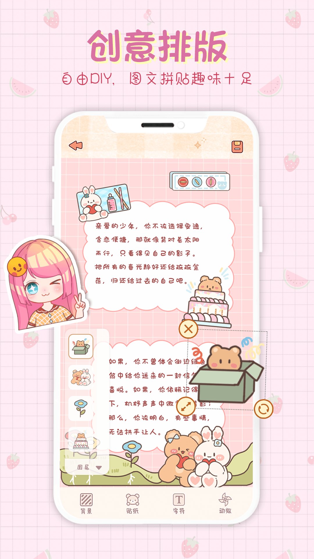 小小手账app