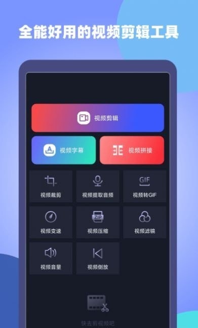 原视频剪辑师app