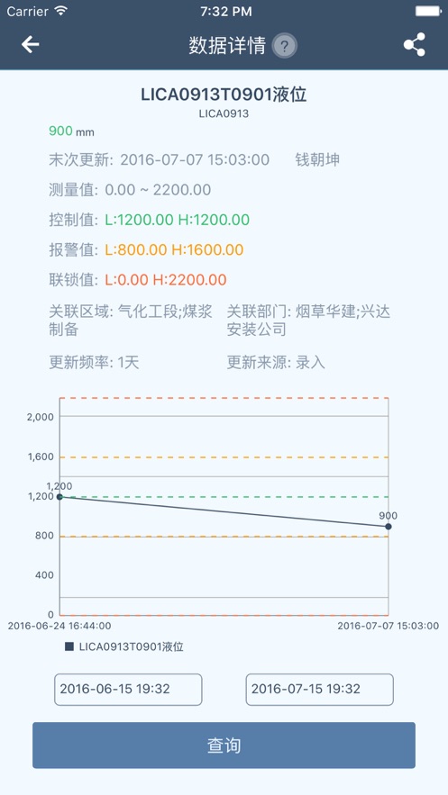 工智道安卓版