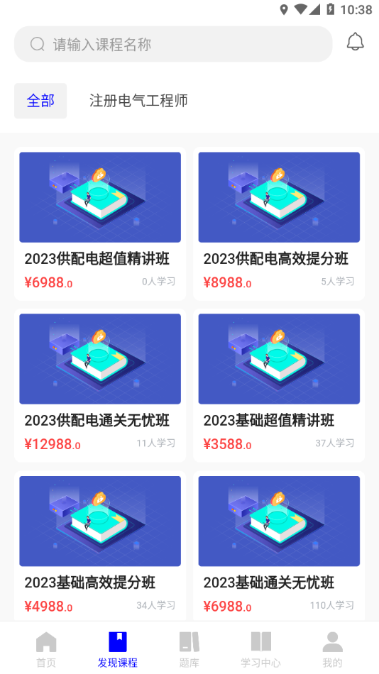 中科云舟教育app
