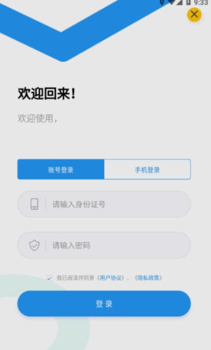 同兴教育在线app